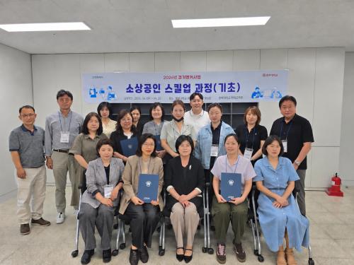 중부대학교, 소상공인 디지털 경쟁력 높이는 &lsquo;스킬업 과정&rsquo; 성료
