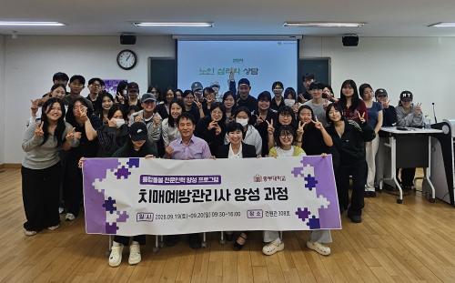 중부대 부설 요양보호사교육원, &lsquo;통합돌봄 전문인력 양성 프로그램&rsquo; 운영&hellip;간호학과 학생 50명 전문역량 강화