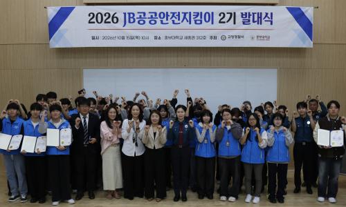 중부대학교, 고양경찰서와 「JB공공안전지킴이」 2기 발대식 개최