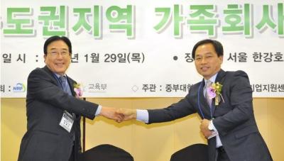 키움터 LINC사업단 JB수도권지역 가족회사 협의회 출범식 개최