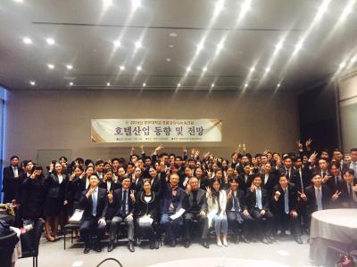 중부대 호텔경영학과 ‘2016 Workshop’ 개최