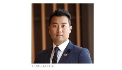 [동문소식] 대전기업 ‘타고플라이’, 평창올림픽에 레인코트 보낸다
