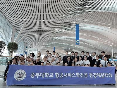 중부대학교 항공서비스학전공 항공산업 취업박람회 참석