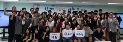 중부대 교수학습지원센터, '함께  FUN 나눔 FUN'  행사 개최