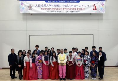 중부대, 일본 하코다테오오타니 대학과 문화교류 행사