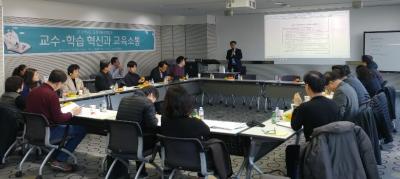 중부대 교수학습지원센터, 교수역량강화 캠프 개최