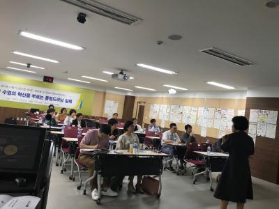 중부대 교수학습지원센터, 'Flipped Learning 교수법 특강' 