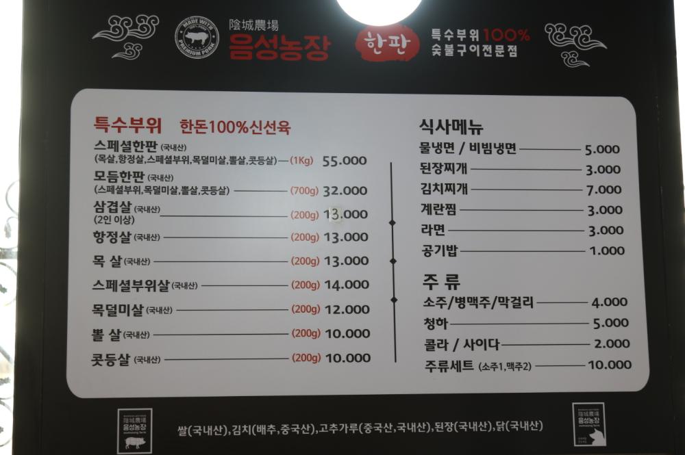 음성농장 | 현황 | 중부가족의 집 | 기부이야기 : 발전기금 홈페이지