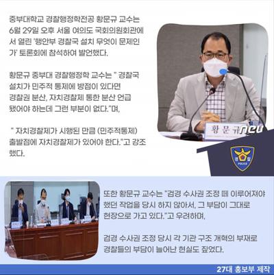 황문규 교수, 국회토론회 참석 및 뉴스게재 사진2