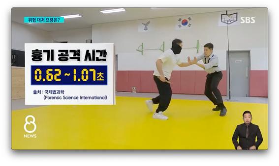 경찰행정학전공 정훈 교수, SBS 8뉴스 출연 사진1