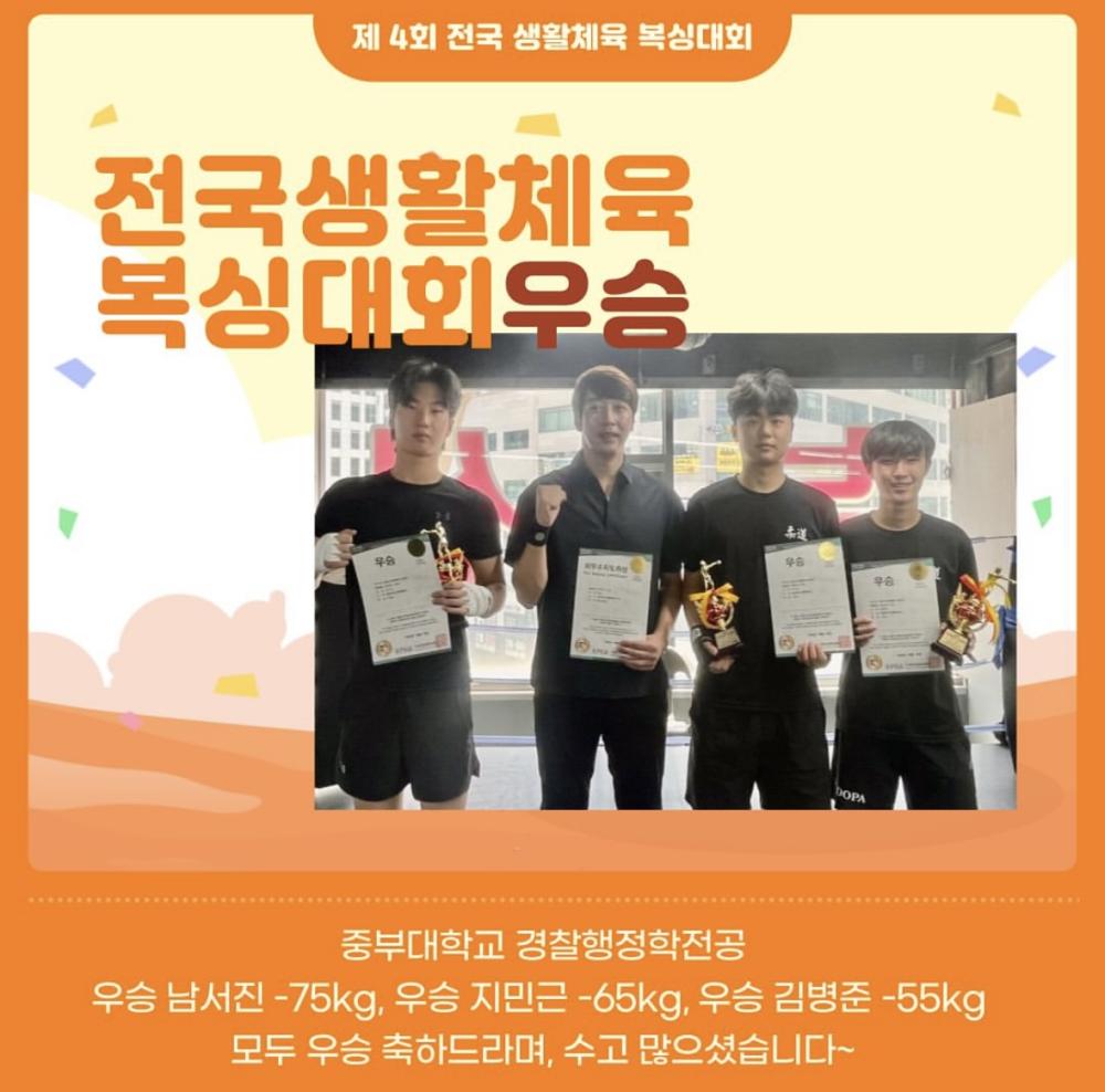 전국 생활체육 복싱대회 우승 사진3