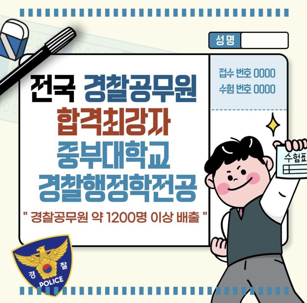 2025학년도 신입생 수시모집 안내 사진1