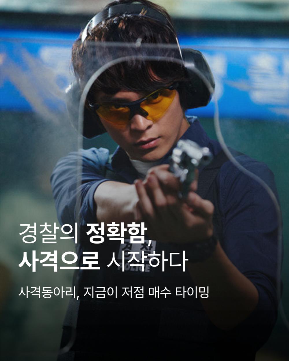 중부대 경찰행정학전공 사격동아리 사진1