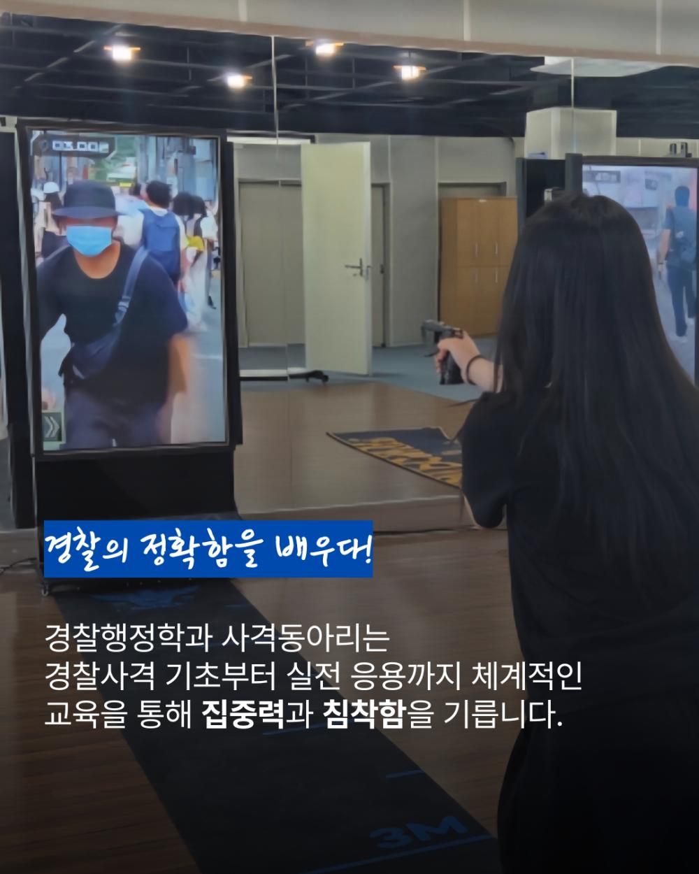 중부대 경찰행정학전공 사격동아리 사진2