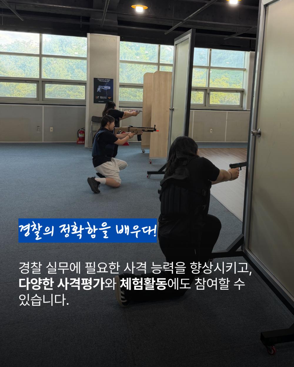 중부대 경찰행정학전공 사격동아리 사진3