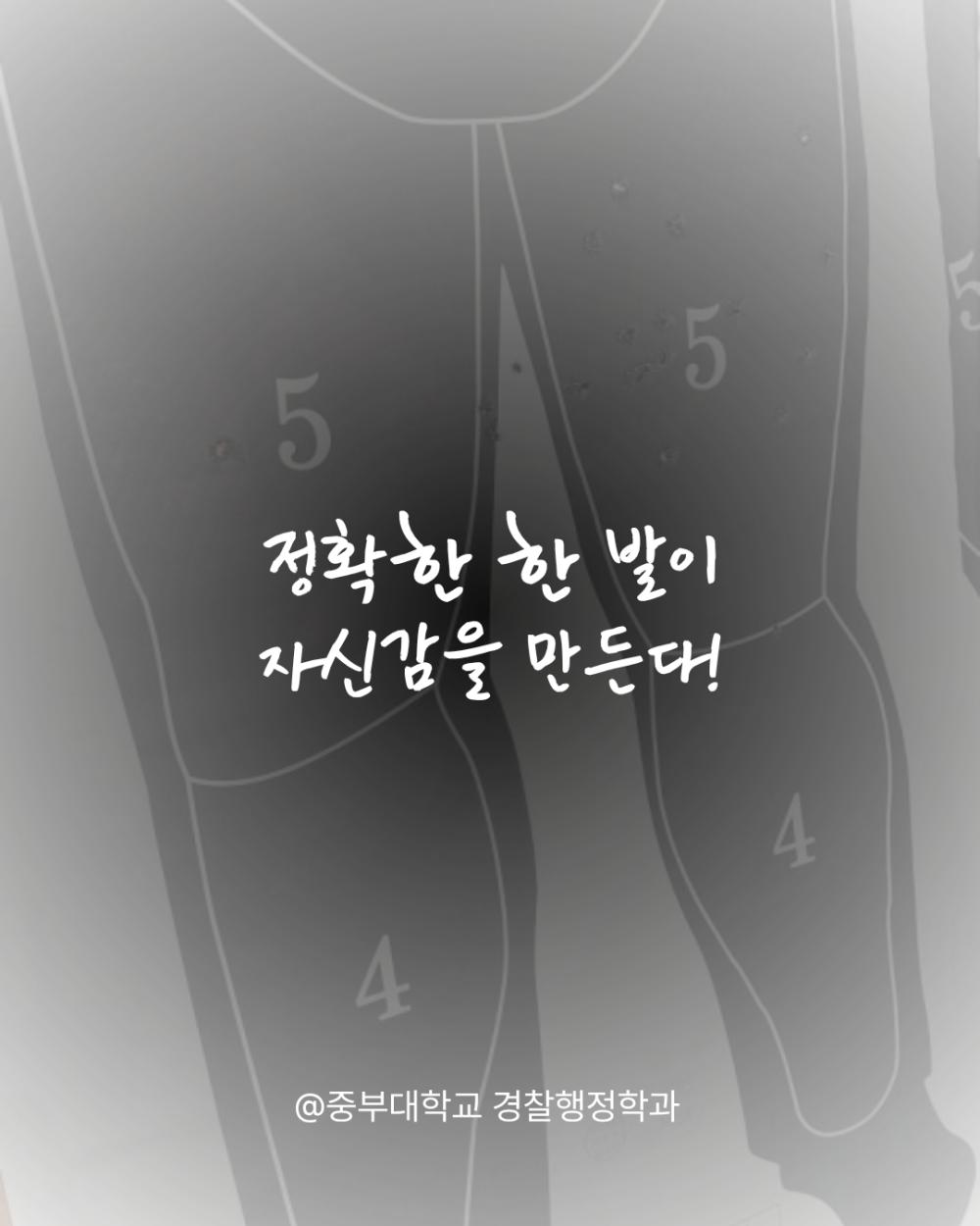 중부대 경찰행정학전공 사격동아리 사진4