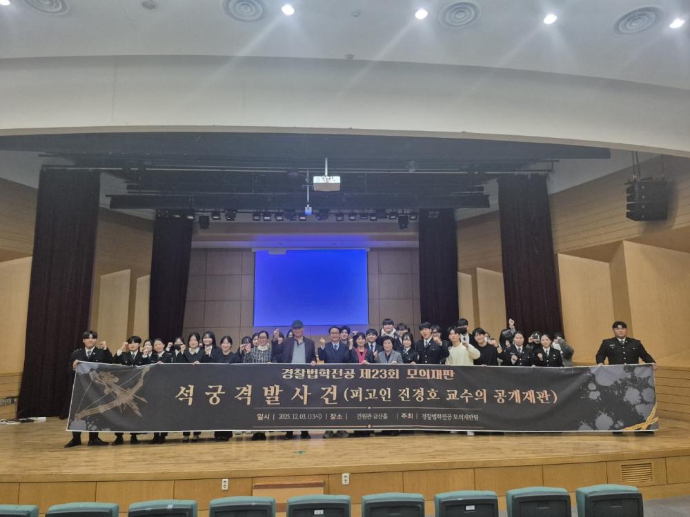 2025 제 23회 모의재판 사진2