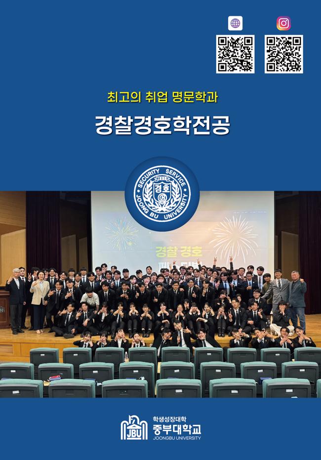 [경찰경호학전공] 2025.09.30 2026 수시 실기 진행 사진1