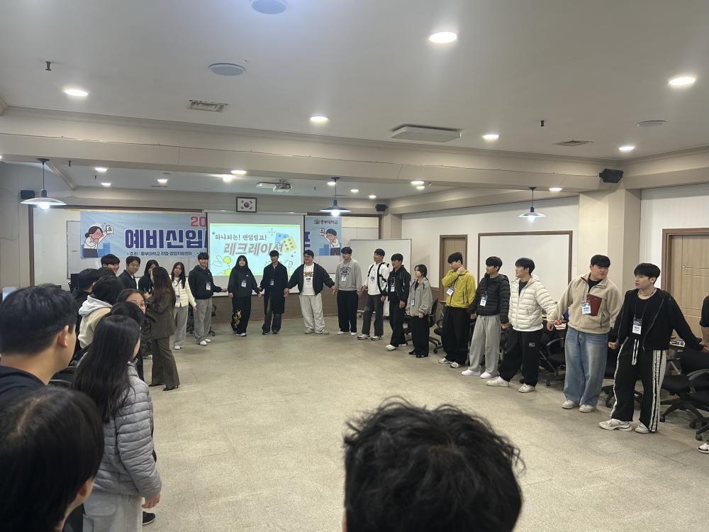 [경찰경호학전공] 예비신입사원스쿨 1일차  사진1