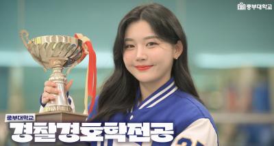 [경찰경호학전공] 2025.05.16 경찰경호 학과 홍보 영상 촬영(권지현, 김제빈 학생)