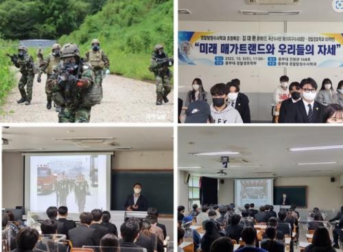 경찰탐정수사학전공, 육군장교(졸업생) 초청특강 실시