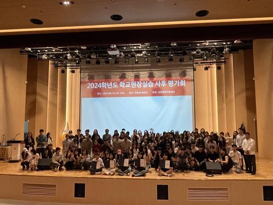 2024-1학기 사범학부 사후평가회 사진1