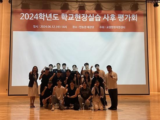 2024-1학기 사범학부 사후평가회 사진4