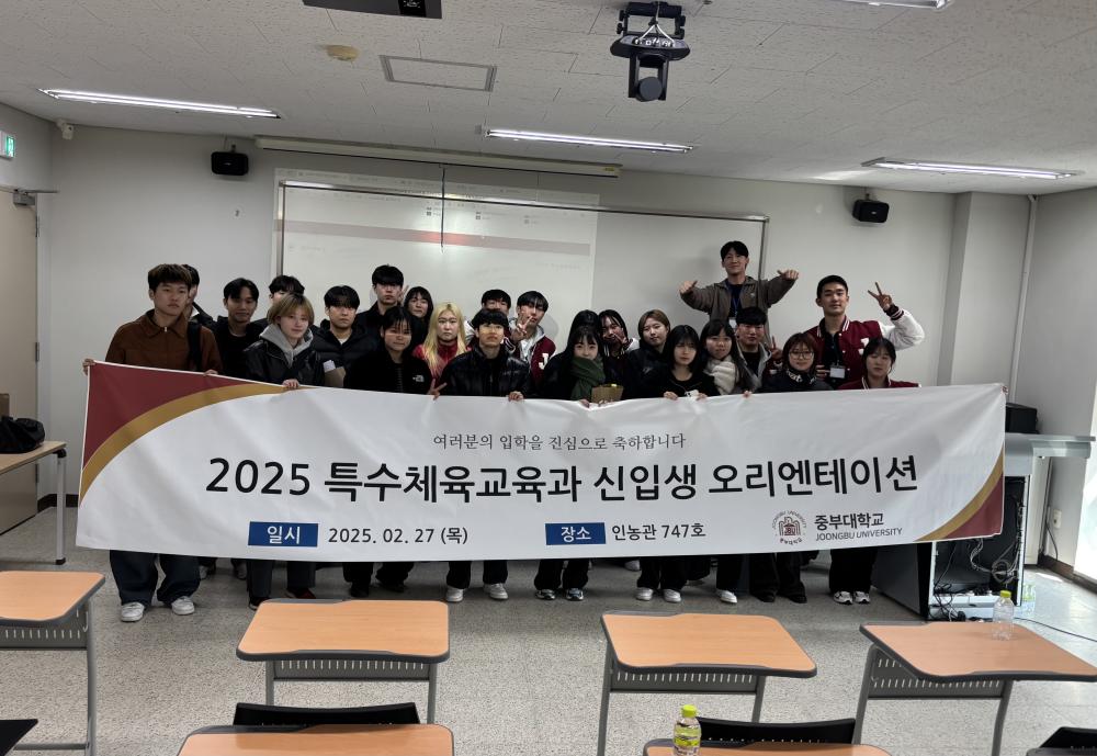 2025-1학기 신입생 오리엔테이션 사진5
