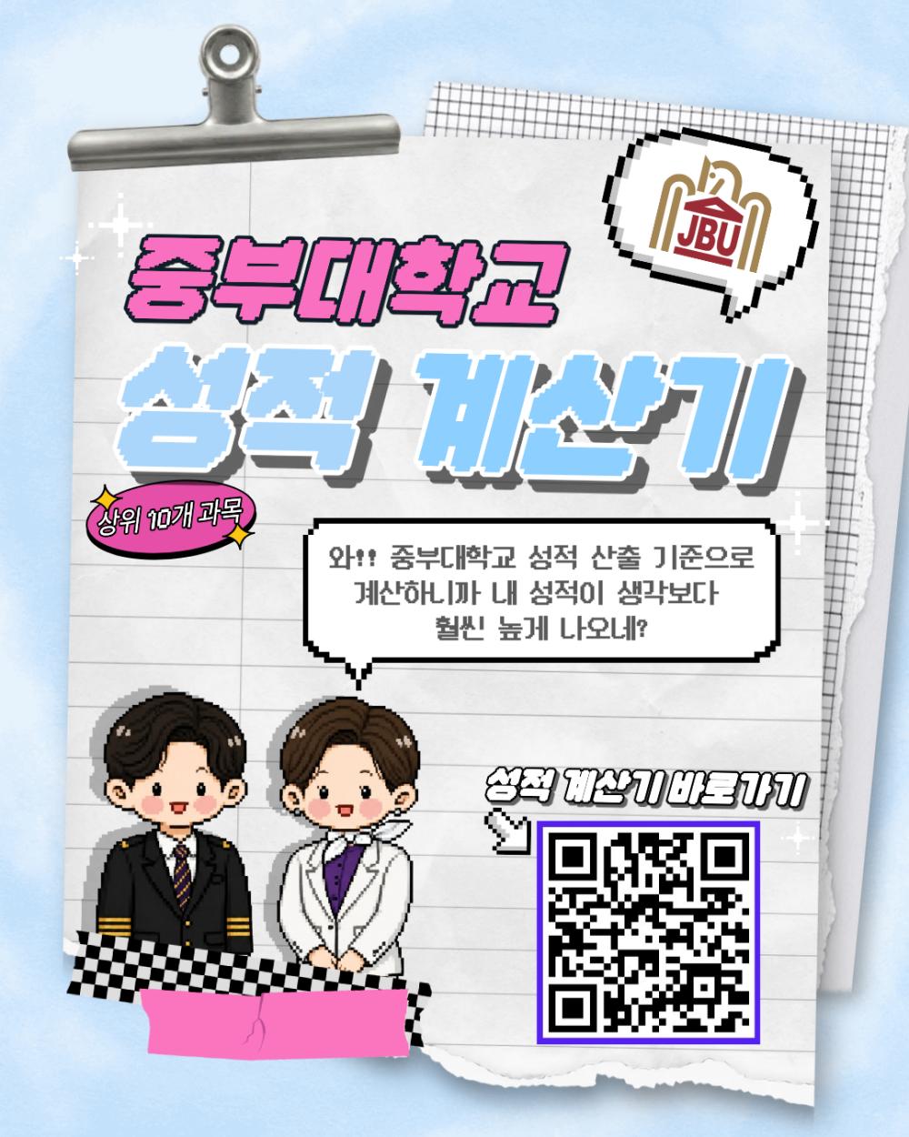 📢 내신 성적, 미리 확인해 보셨나요?! 사진1