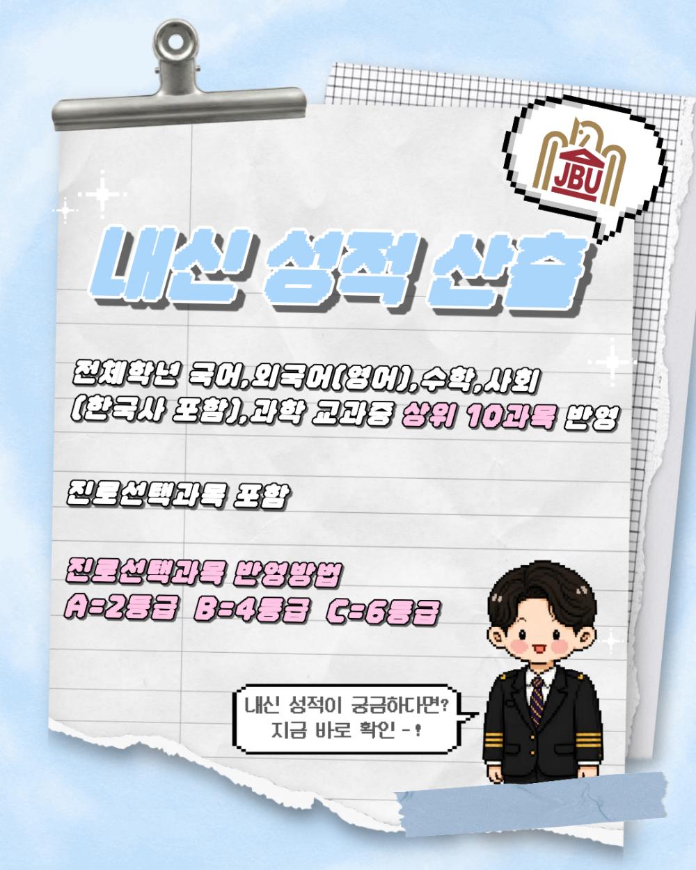 📢 내신 성적, 미리 확인해 보셨나요?! 사진2
