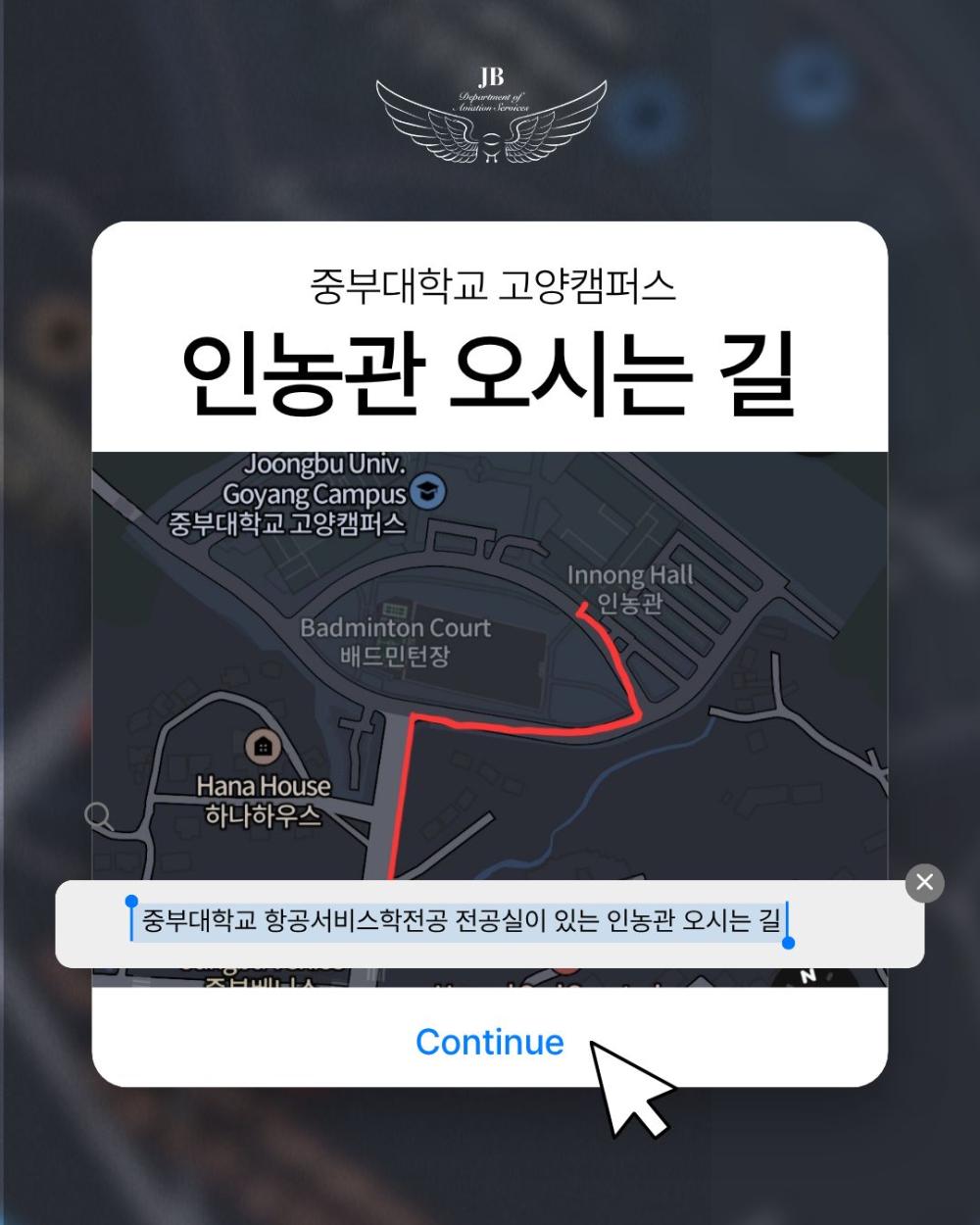📍인농관 찾아오시는 길 안내 사진1
