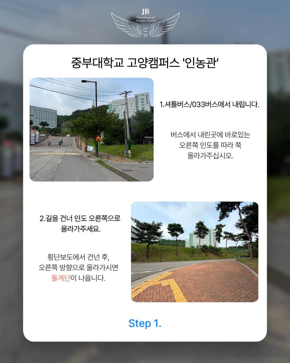 📍인농관 찾아오시는 길 안내 사진2