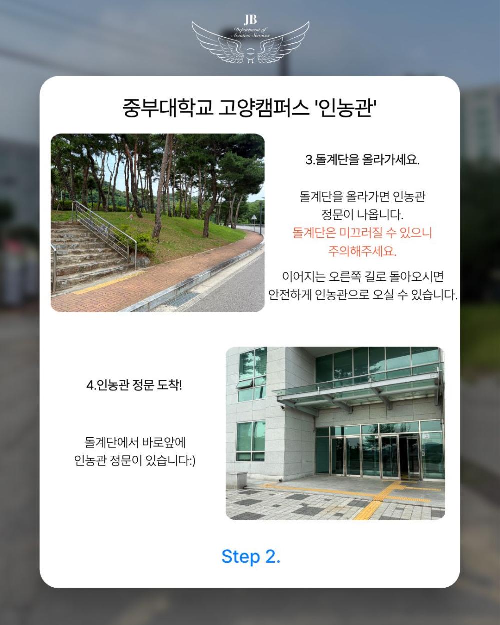 📍인농관 찾아오시는 길 안내 사진3