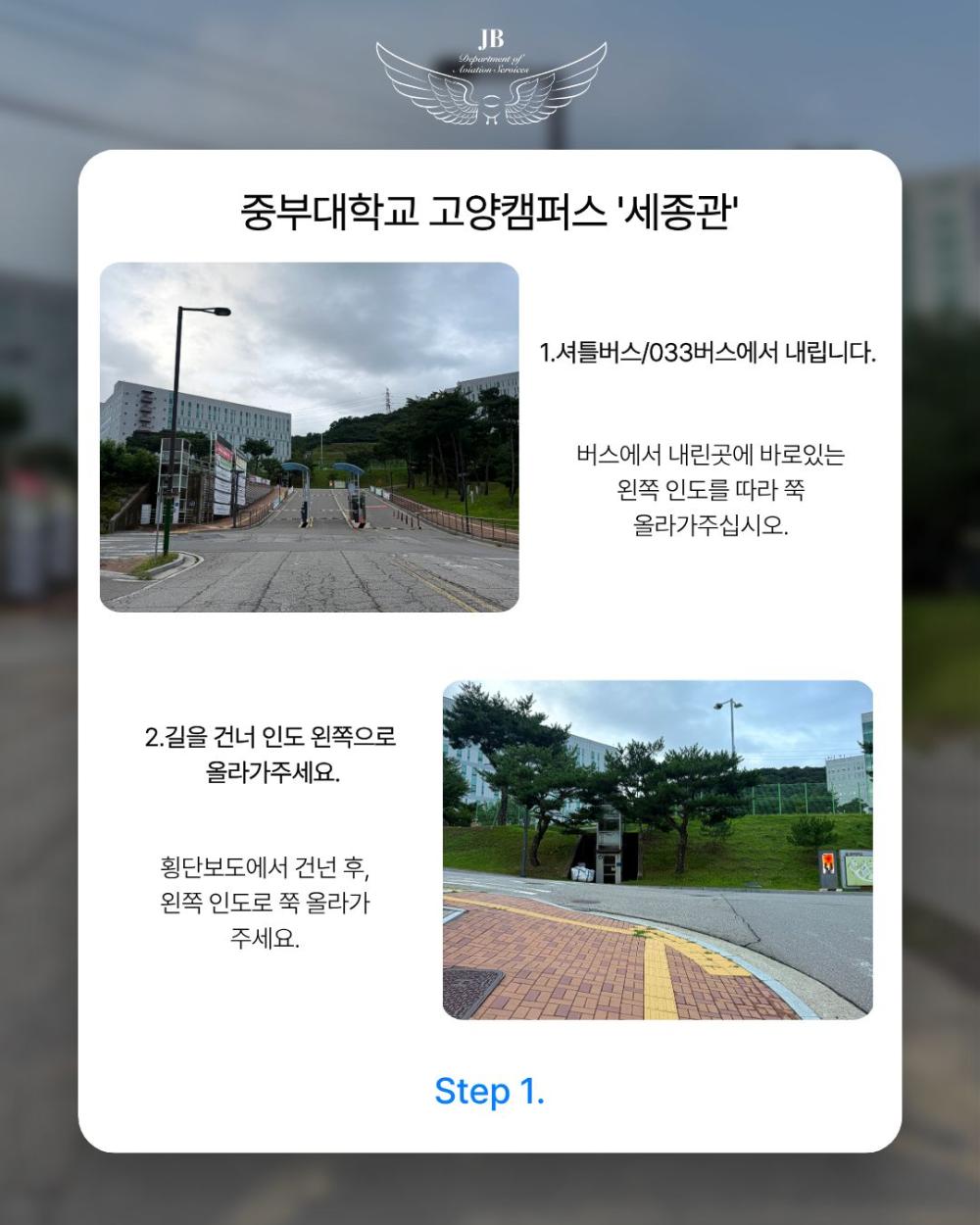 📍 세종관 찾아오시는 길 안내 사진2