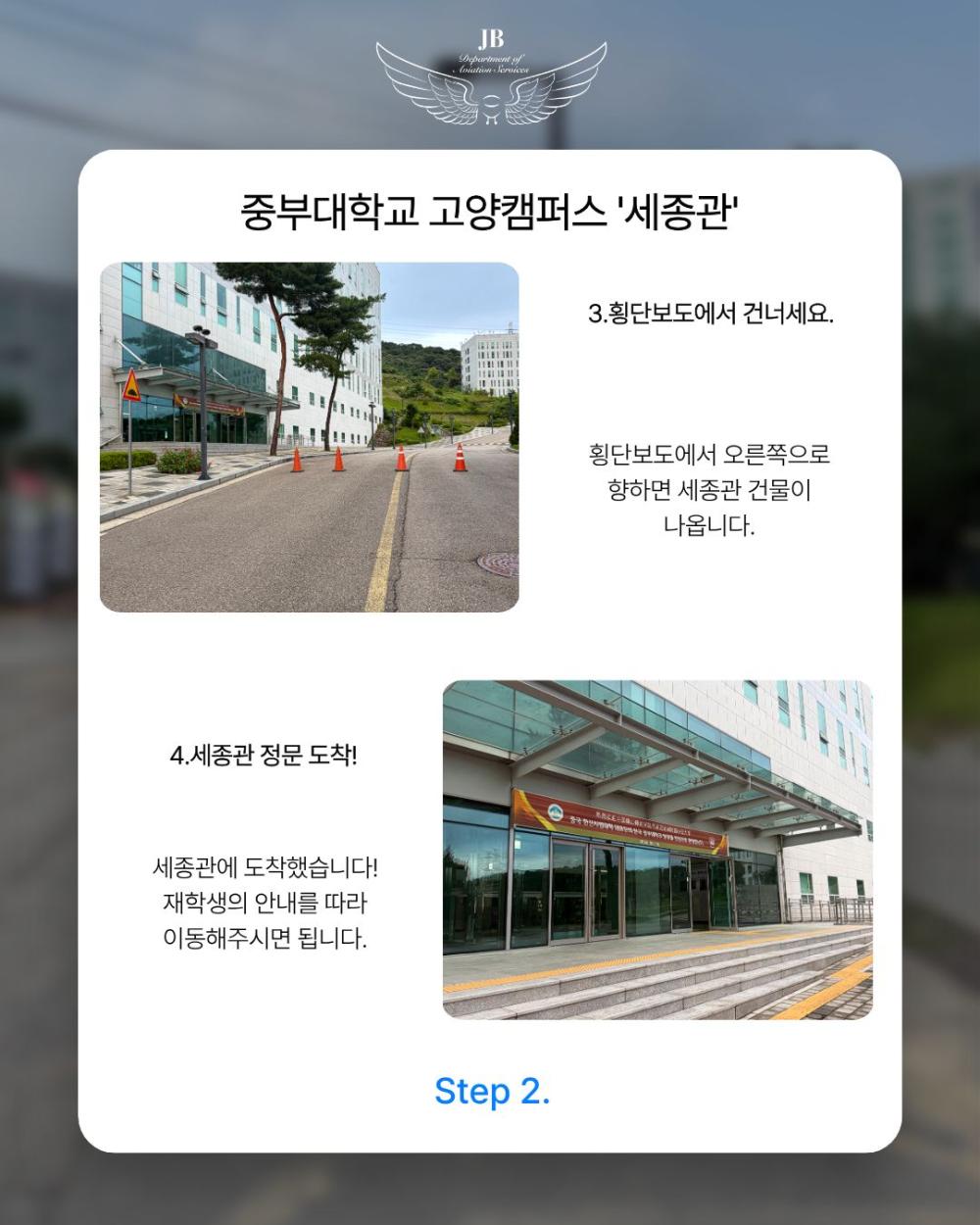 📍 세종관 찾아오시는 길 안내 사진3