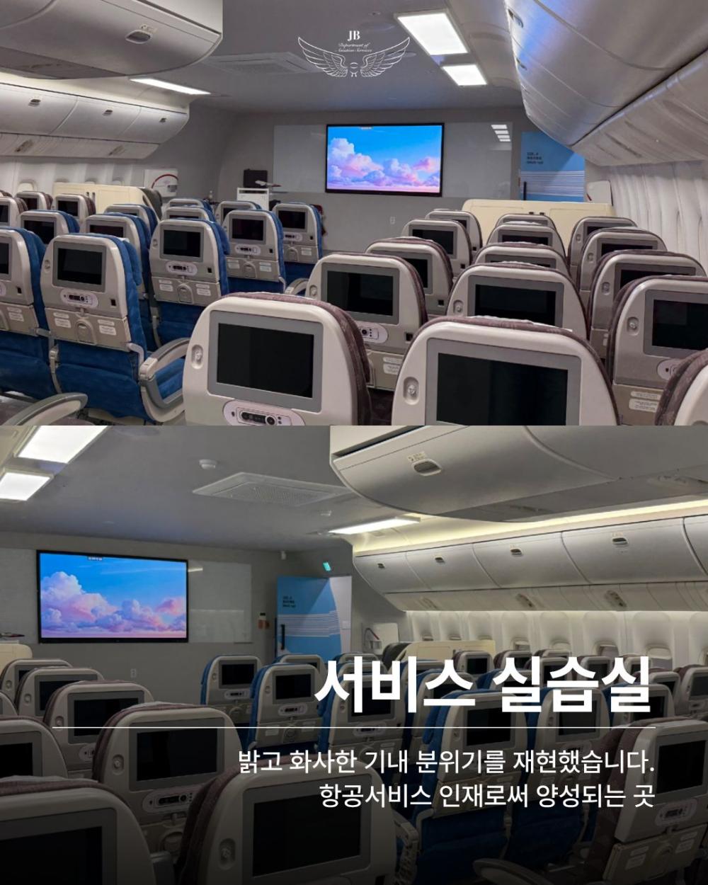 ✨ 중부대학교 항공서비스학전공에 new 실습실!✨ 사진4