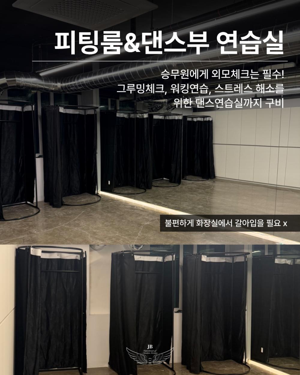✨ 중부대학교 항공서비스학전공에 new 실습실!✨ 사진9