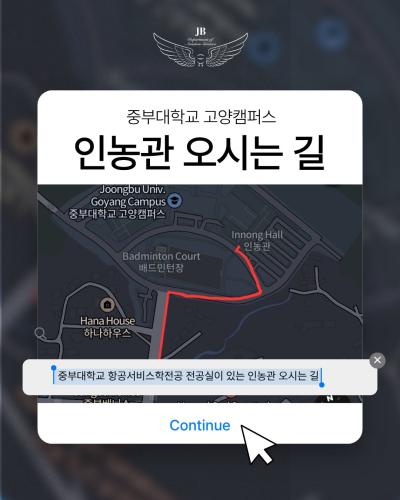 📍인농관 찾아오시는 길 안내