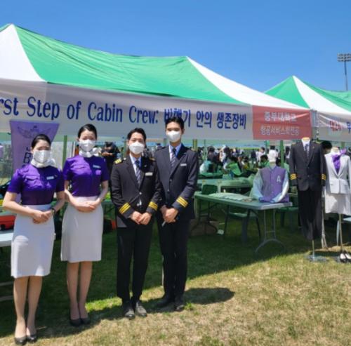 항공서비스학전공, 금산교육지원청 주관 ‘진로박람회’ 참가!