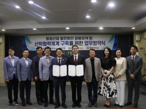 중부대학교 - 한국공항공사, 김해공항 항공산업 발전 협약