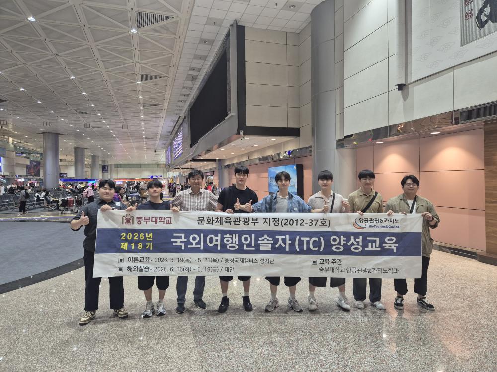 대만 타이베이 국외여행인솔자(TC) 해외실습교육 사진2
