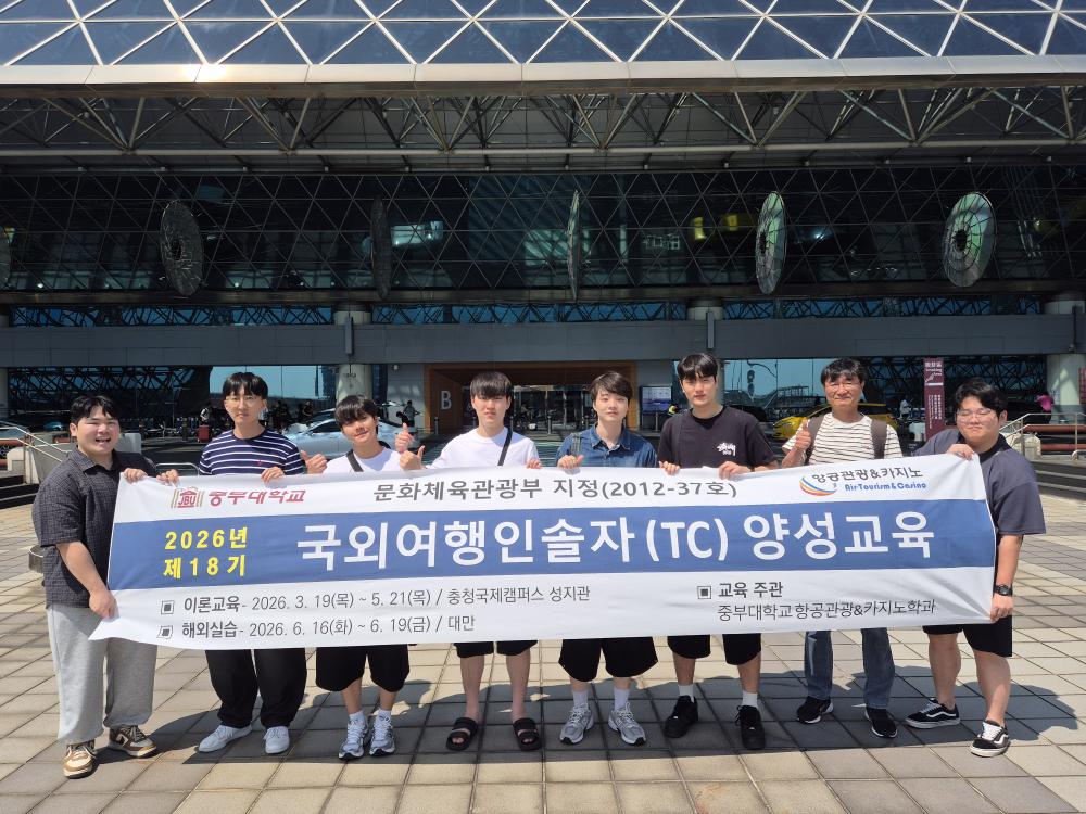 대만 타이베이 국외여행인솔자(TC) 해외실습교육 사진4