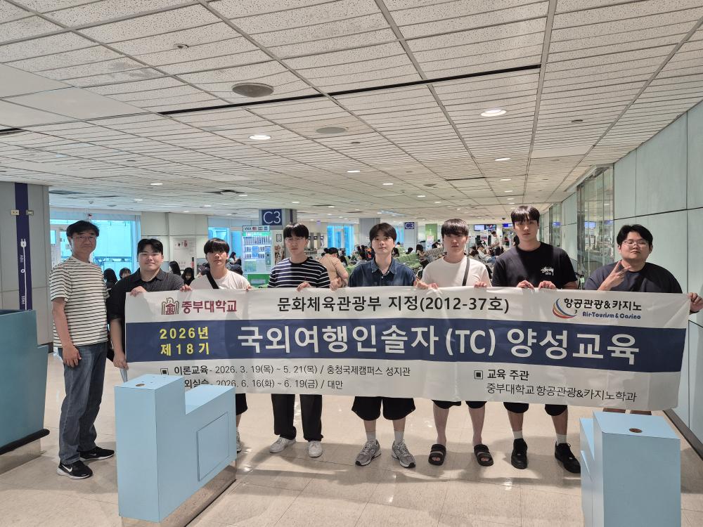 대만 타이베이 국외여행인솔자(TC) 해외실습교육 사진5
