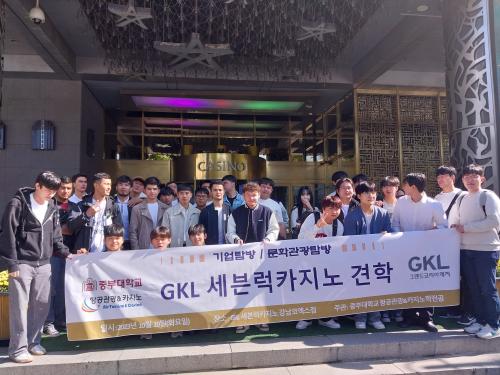 GKL(그랜드 코리아 레저) 카지노 강남코엑스점 견학