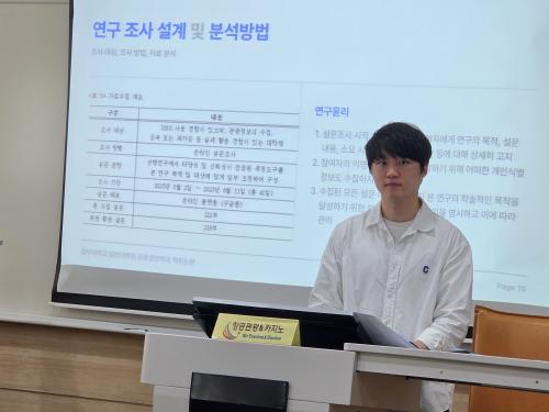 학술논문 발표세미나 개최