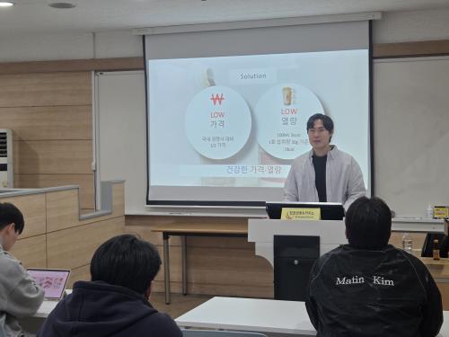 대전의 지역자원을 활용한 관광창업 특강