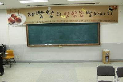 호텔외식산업학과의날