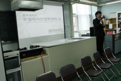 호텔외식산업학과의날