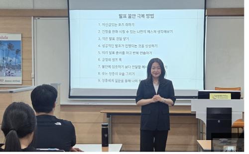 성공적인 창업을 위한 자기표현과 스피치 특강