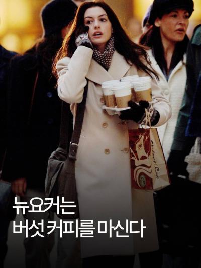 커피의 변신은 무한대